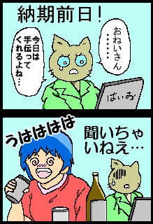 週刊ニパ子ちゃん