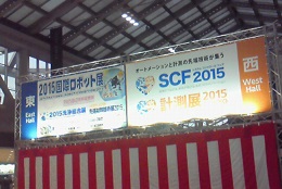 SCF2015