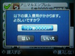 １００億円・・・